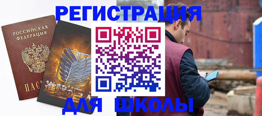 временная регистрация в Новозыбкове