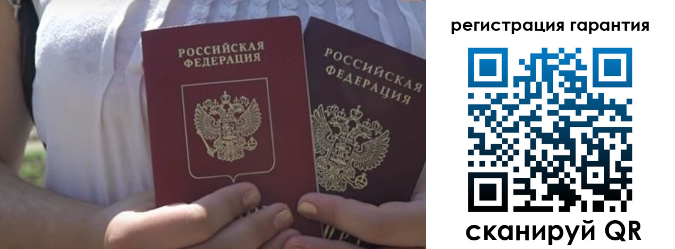 купить прописку в Новозыбкове