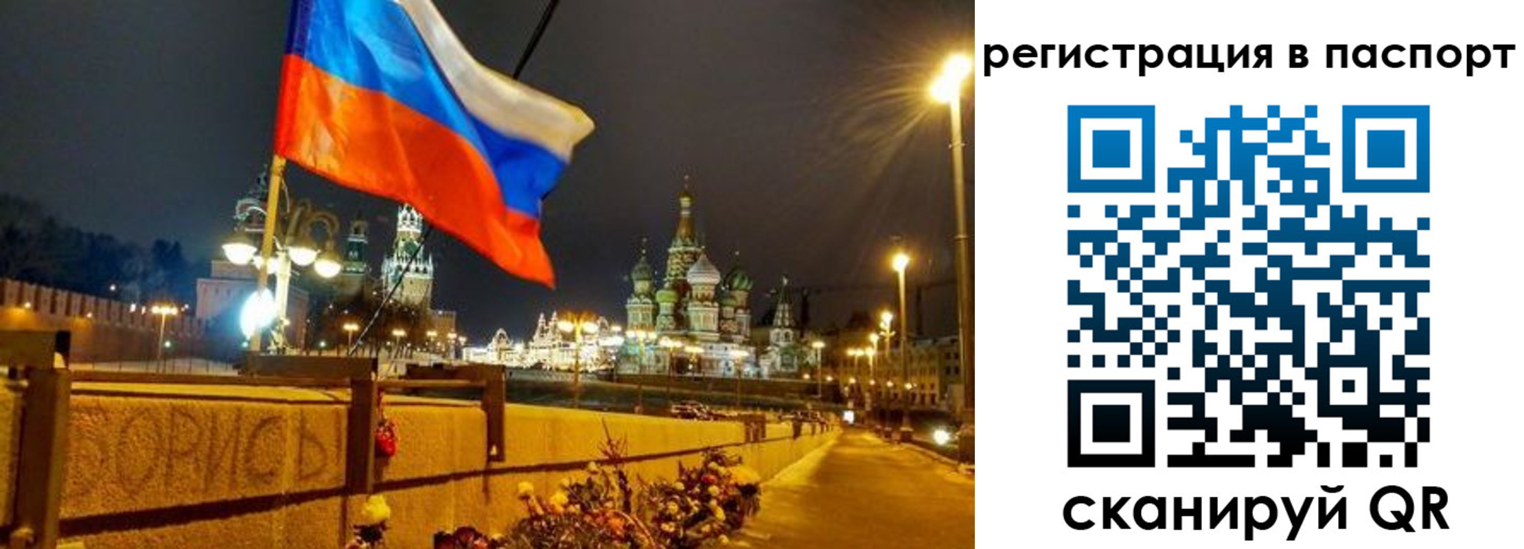 временная регистрация 2025 в Новозыбкове