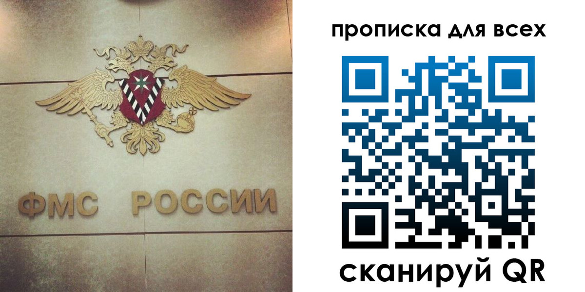 миграционный учет в Новозыбкове