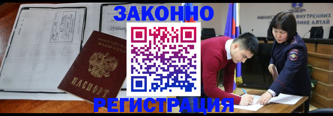 миграционный учет в Новозыбкове