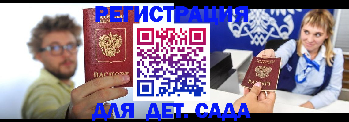 временная регистрация поиск в Новозыбкове