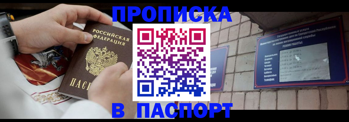 временная регистрация собственник в Новозыбкове