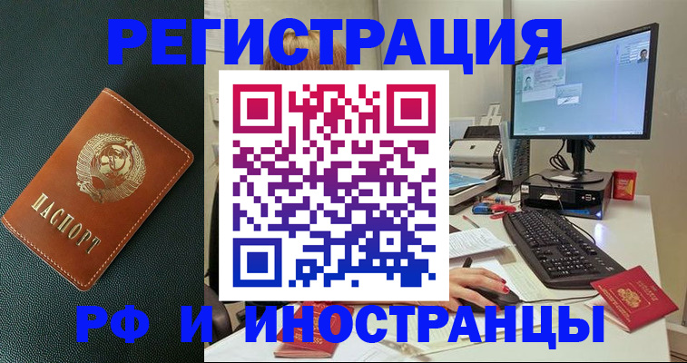 прописка для кредита в Новозыбкове