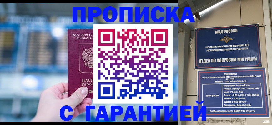 прописка иностранных граждан в Новозыбкове