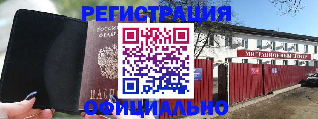 регистрация в Новозыбкове