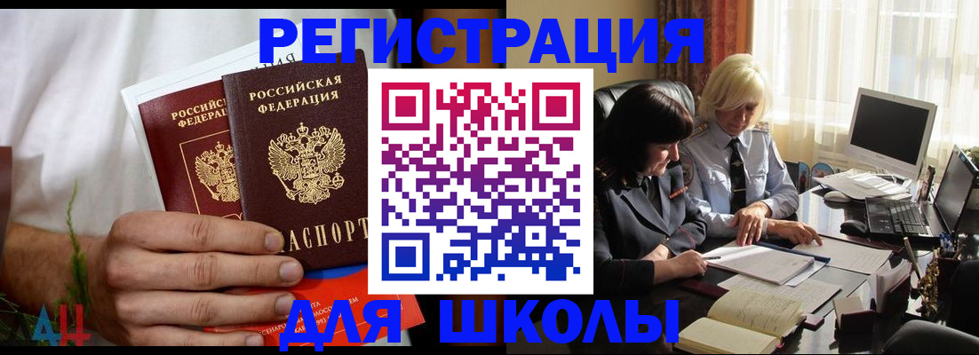 временная регистрация собственник в Новозыбкове